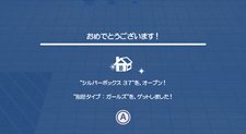 画像ギャラリー No.039のサムネイル画像 / 「ゴーバケーション」にはのんびり過ごせる別荘も。家具を配置して自分好みの空間でリゾート気分を満喫しよう