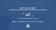 画像ギャラリー No.041のサムネイル画像 / 「ゴーバケーション」にはのんびり過ごせる別荘も。家具を配置して自分好みの空間でリゾート気分を満喫しよう