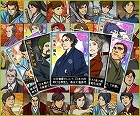 ブラウザ幕末維新