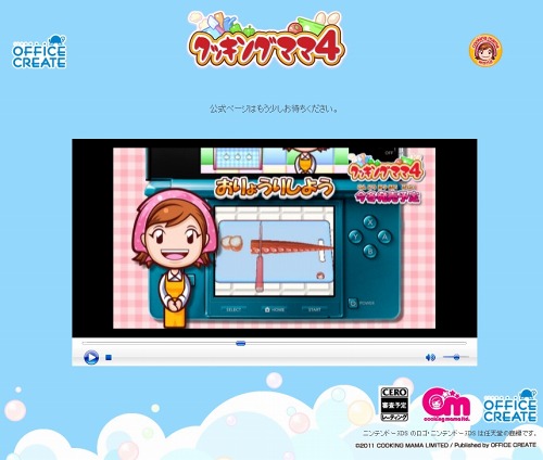 画像ギャラリー No.003のサムネイル画像 / シリーズ最新作「クッキングママ 4」，オフィスクリエイトからニンテンドー3DS向けに12月1日に発売。プロモムービー公開中