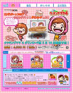 画像ギャラリー No.001のサムネイル画像 / 「クッキングママ」シリーズの公式サイトが4月26日リニューアル。Webアニメも