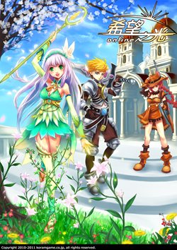 画像ギャラリー No.001のサムネイル画像 / 崑崙日本，新作MMORPG「希望之光 Online（邦題未定）」の日本国内独占パブリッシング契約締結を発表。TGS2011にプレイアブル出展も