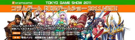 画像ギャラリー No.002のサムネイル画像 / 正式名称は「魔導学院エスペランサ」に決定。崑崙日本，新作MMORPGを東京ゲームショウでプレイアブル出展