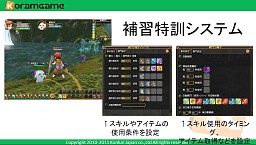 画像ギャラリー No.017のサムネイル画像 / ［TGS 2011］崑崙日本，新作MMORPG「魔導学院エスペランサ」を発表。クローズドβテスターの募集を11月中旬に開始