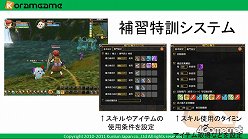 画像ギャラリー No.006のサムネイル画像 / 「学園モノならコレ!」と言われるオンラインRPGを目指す。「魔導学院エスペランサ」の運営・開発プロデューサーにインタビュー