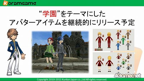 画像ギャラリー No.009のサムネイル画像 / 「学園モノならコレ!」と言われるオンラインRPGを目指す。「魔導学院エスペランサ」の運営・開発プロデューサーにインタビュー