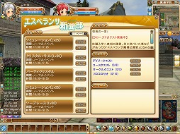 画像ギャラリー No.016のサムネイル画像 / 【PR】MMORPG「魔導学院エスペランサ」の“学園要素”などの特徴をまとめてチェック！　テスターは現在募集中だ 