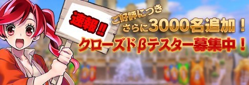 画像ギャラリー No.001のサムネイル画像 / 「魔導学院エスペランサ」，クローズドβテスターを3000名追加募集。「魔導ペット」の情報も公開
