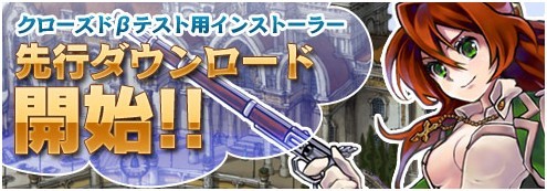 画像ギャラリー No.001のサムネイル画像 / 「魔導学院エスペランサ」CBT用ゲームクライアントの先行ダウンロードを開始