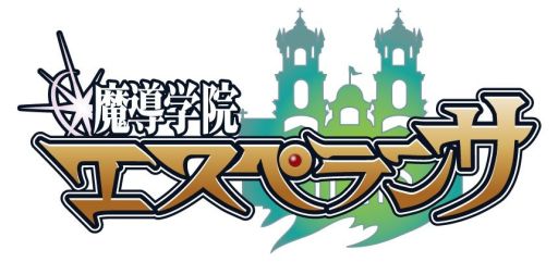 画像ギャラリー No.003のサムネイル画像 / 「魔導学院エスペランサ」CBT用ゲームクライアントの先行ダウンロードを開始