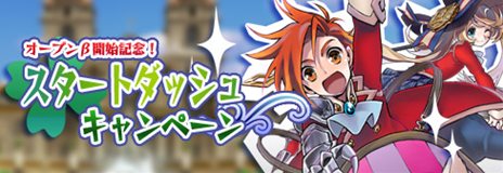 画像ギャラリー No.002のサムネイル画像 / 「魔導学院エスペランサ」のオープンβテストが本日14:00にスタート。これを記念したスタートダッシュイベントも開催