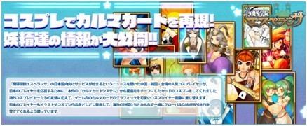 画像ギャラリー No.008のサムネイル画像 / 「魔導学院エスペランサ」，特設プロモーションページ更新で，コスプレプロモーション第2弾が公開に