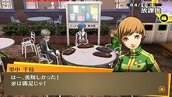 画像ギャラリー No.011のサムネイル画像 / いま一度“もうひとりの自分”と向き合おう――JRPG史上最高のリメイク作「ペルソナ4 ザ・ゴールデン」のレビューを掲載