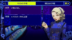 画像ギャラリー No.024のサムネイル画像 / いま一度“もうひとりの自分”と向き合おう――JRPG史上最高のリメイク作「ペルソナ4 ザ・ゴールデン」のレビューを掲載