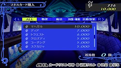 画像ギャラリー No.026のサムネイル画像 / いま一度“もうひとりの自分”と向き合おう――JRPG史上最高のリメイク作「ペルソナ4 ザ・ゴールデン」のレビューを掲載