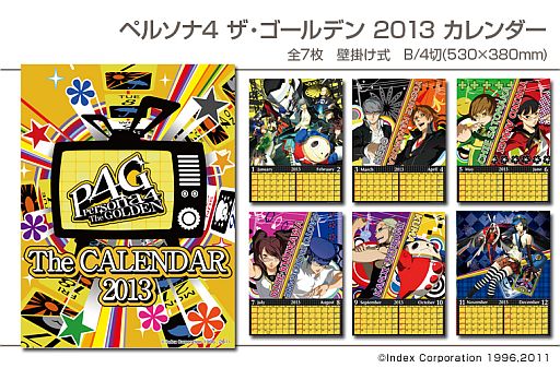 画像ギャラリー No.007のサムネイル画像 / 「P4 ザ・ゴールデン」「P4U マヨナカアリーナ」の2013年版カレンダーが登場