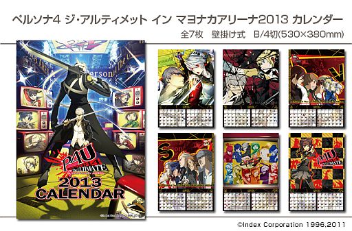 画像ギャラリー No.015のサムネイル画像 / 「P4 ザ・ゴールデン」「P4U マヨナカアリーナ」の2013年版カレンダーが登場