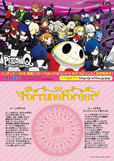 画像ギャラリー No.004のサムネイル画像 / 東京ジョイポリスと「ペルソナ」シリーズのコラボイベントが11月13日から12月23日まで開催決定。テーマパーク全体でペルソナの世界観を味わえる