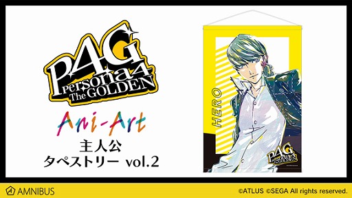 画像ギャラリー No.001のサムネイル画像 / 「ペルソナ4 ザ・ゴールデン」の主人公をデザインしたタペストリーとクリアファイル第2弾の受注が開始
