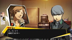 画像ギャラリー No.012のサムネイル画像 / その後の話を始めようか――ガチ勢だけでなく格ゲー未経験者にも遊んでほしい「ペルソナ4 ジ・アルティメット イン マヨナカアリーナ」プレイレポート