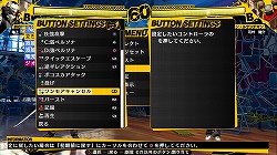 画像ギャラリー No.015のサムネイル画像 / その後の話を始めようか――ガチ勢だけでなく格ゲー未経験者にも遊んでほしい「ペルソナ4 ジ・アルティメット イン マヨナカアリーナ」プレイレポート