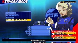 画像ギャラリー No.023のサムネイル画像 / その後の話を始めようか――ガチ勢だけでなく格ゲー未経験者にも遊んでほしい「ペルソナ4 ジ・アルティメット イン マヨナカアリーナ」プレイレポート