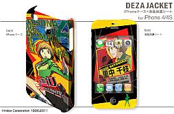 画像ギャラリー No.005のサムネイル画像 / 「P4U マヨナカアリーナ」仕様のPS3用スキンシール&iPhoneケースが発売
