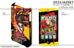画像ギャラリー No.006のサムネイル画像 / 「P4U マヨナカアリーナ」仕様のPS3用スキンシール&iPhoneケースが発売