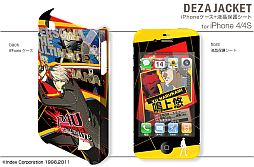 画像ギャラリー No.018のサムネイル画像 / 「P4U マヨナカアリーナ」仕様のPS3用スキンシール&iPhoneケースが発売