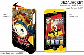 画像ギャラリー No.021のサムネイル画像 / 「P4U マヨナカアリーナ」仕様のPS3用スキンシール&iPhoneケースが発売