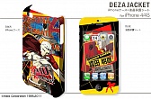 画像ギャラリー No.025のサムネイル画像 / 「P4U マヨナカアリーナ」仕様のPS3用スキンシール&iPhoneケースが発売