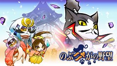 画像ギャラリー No.004のサムネイル画像 / コーエーテクモゲームス,SNS向けソーシャルゲームの会員が500万人を突破