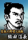画像ギャラリー No.004のサムネイル画像 / 改革者だった信長のようにチャレンジしながら10周年を目指す。プロデューサー藤重和博氏が語る「100万人の信長の野望」の6年間と今後の展望