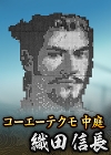 画像ギャラリー No.006のサムネイル画像 / 改革者だった信長のようにチャレンジしながら10周年を目指す。プロデューサー藤重和博氏が語る「100万人の信長の野望」の6年間と今後の展望