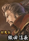 画像ギャラリー No.010のサムネイル画像 / 改革者だった信長のようにチャレンジしながら10周年を目指す。プロデューサー藤重和博氏が語る「100万人の信長の野望」の6年間と今後の展望