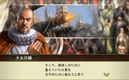 画像ギャラリー No.018のサムネイル画像 / 改革者だった信長のようにチャレンジしながら10周年を目指す。プロデューサー藤重和博氏が語る「100万人の信長の野望」の6年間と今後の展望
