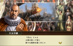 画像ギャラリー No.019のサムネイル画像 / 改革者だった信長のようにチャレンジしながら10周年を目指す。プロデューサー藤重和博氏が語る「100万人の信長の野望」の6年間と今後の展望