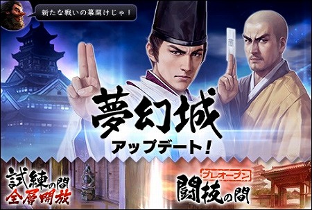 画像ギャラリー No.002のサムネイル画像 / 「100万人の信長の野望」,新シーズン“信長の婚儀”が開幕