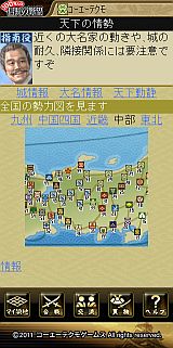 100万人の信長の野望