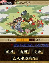 100万人の信長の野望