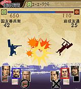 100万人の信長の野望