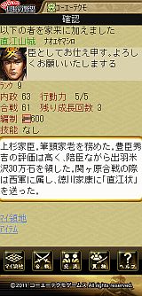 100万人の信長の野望