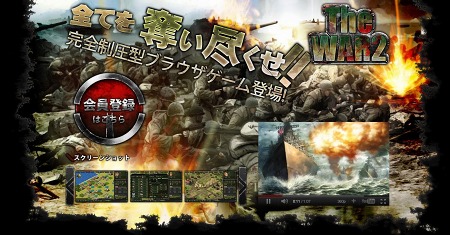 画像ギャラリー No.005のサムネイル画像 / 「TheWAR2」のティザーサイトがオープン＆プロモムービー公開。サービス準備にあたってミリタリーのプロフェッショナル2名が監修