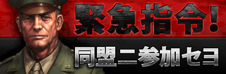 画像ギャラリー No.001のサムネイル画像 / ブラウザSLG「TheWAR2」の正式サービスが9月28日にスタート