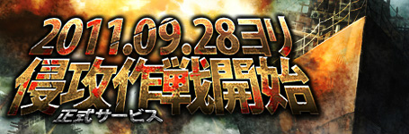 画像ギャラリー No.002のサムネイル画像 / ブラウザSLG「TheWAR2」の正式サービスが9月28日にスタート