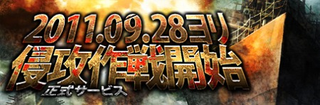 画像ギャラリー No.002のサムネイル画像 / ブラウザで世界制覇を目指せ。「TheWAR2」の正式サービスが本日スタート。WebMoneyやゲーム内アイテムがもらえる記念キャンペーン実施中