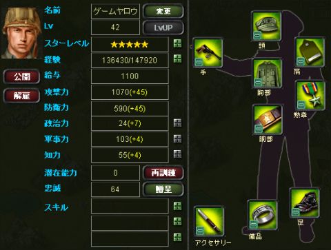 画像ギャラリー No.002のサムネイル画像 / 「TheWAR2」,分隊長装備が入手できる“新司令官募集イベント”を本日開始