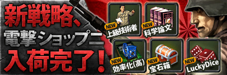 画像ギャラリー No.014のサムネイル画像 / 「TheWAR2」,“高水準キットの箱”などが当たる「LuckyDraw」を本日実装