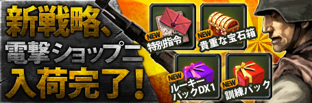画像ギャラリー No.001のサムネイル画像 / 「TheWAR2」，新システム「第二次大戦の英雄」を実装＆新戦略4種を発売