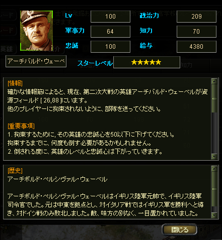 画像ギャラリー No.003のサムネイル画像 / 「TheWAR2」，新システム「第二次大戦の英雄」を実装＆新戦略4種を発売